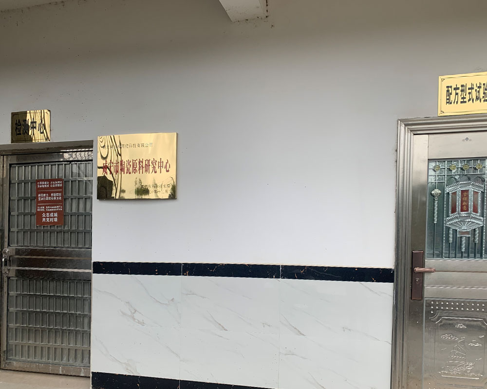 技术中心