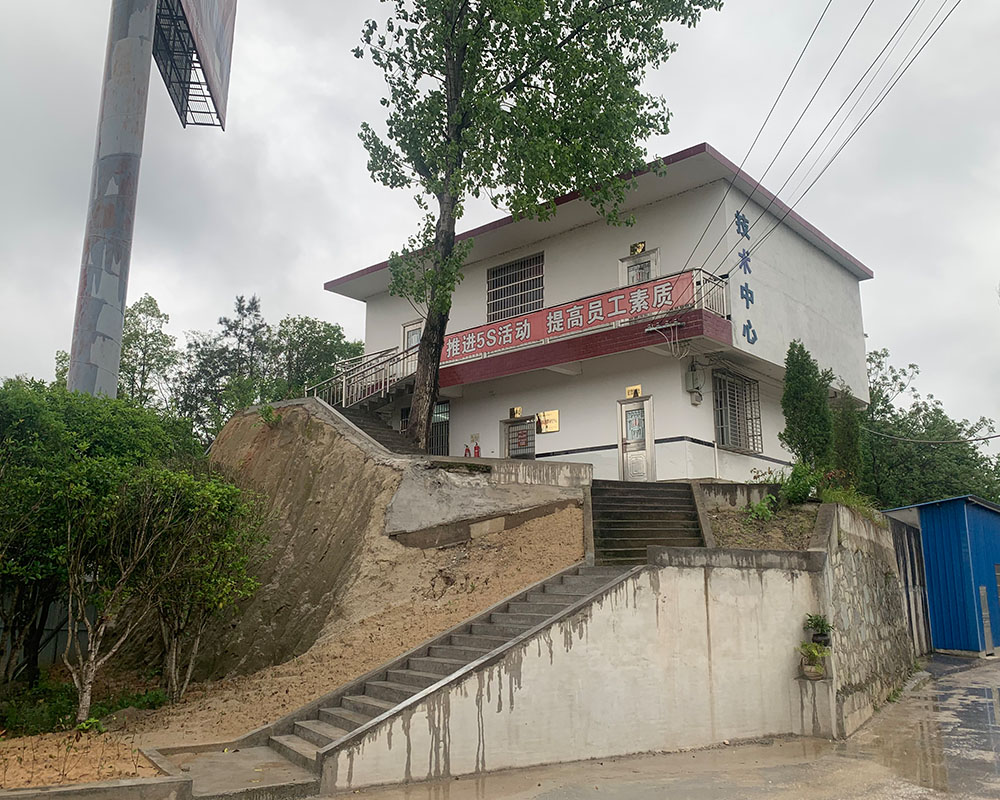 技术中心