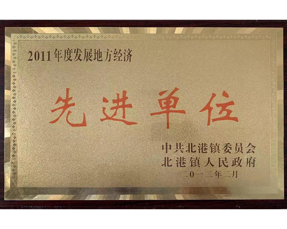 荣誉资质
