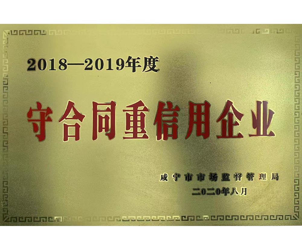 荣誉资质
