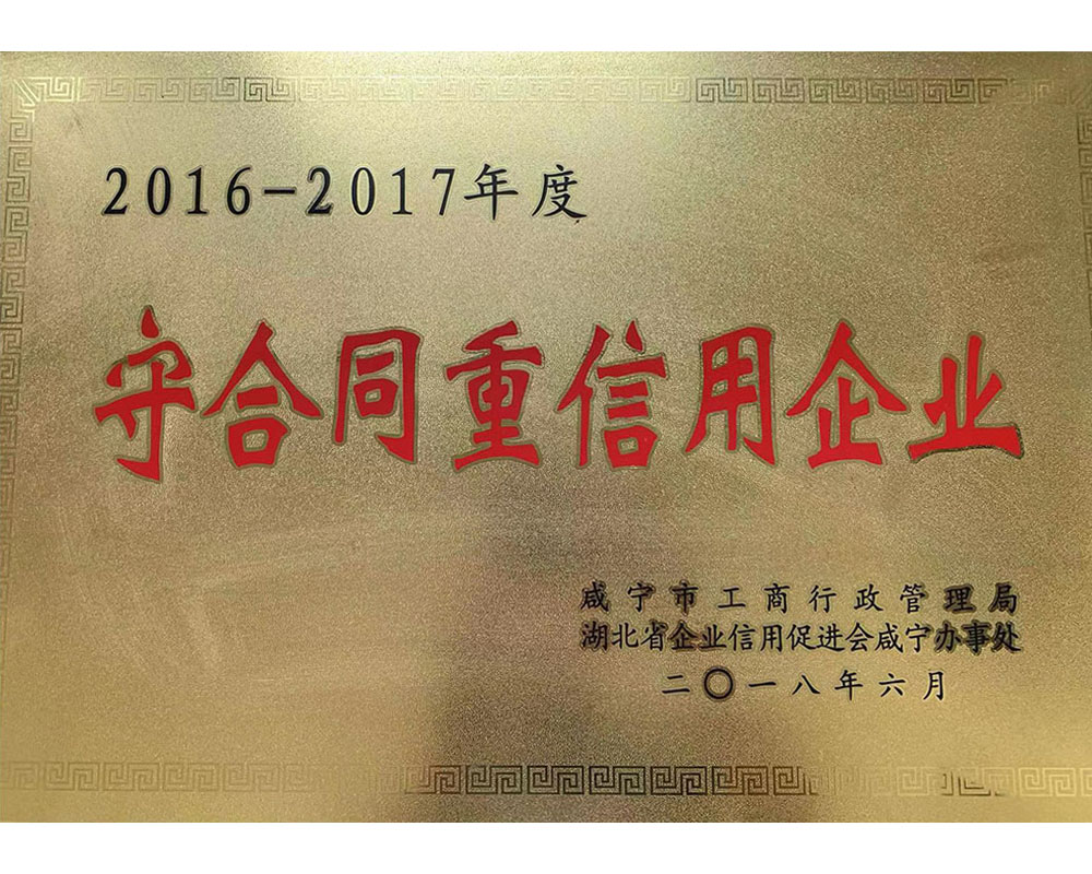 荣誉资质