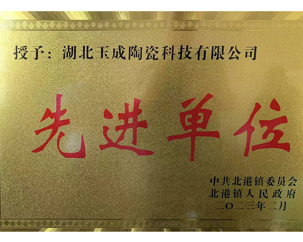 荣誉资质