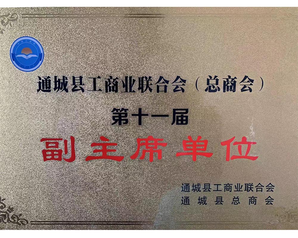 荣誉资质