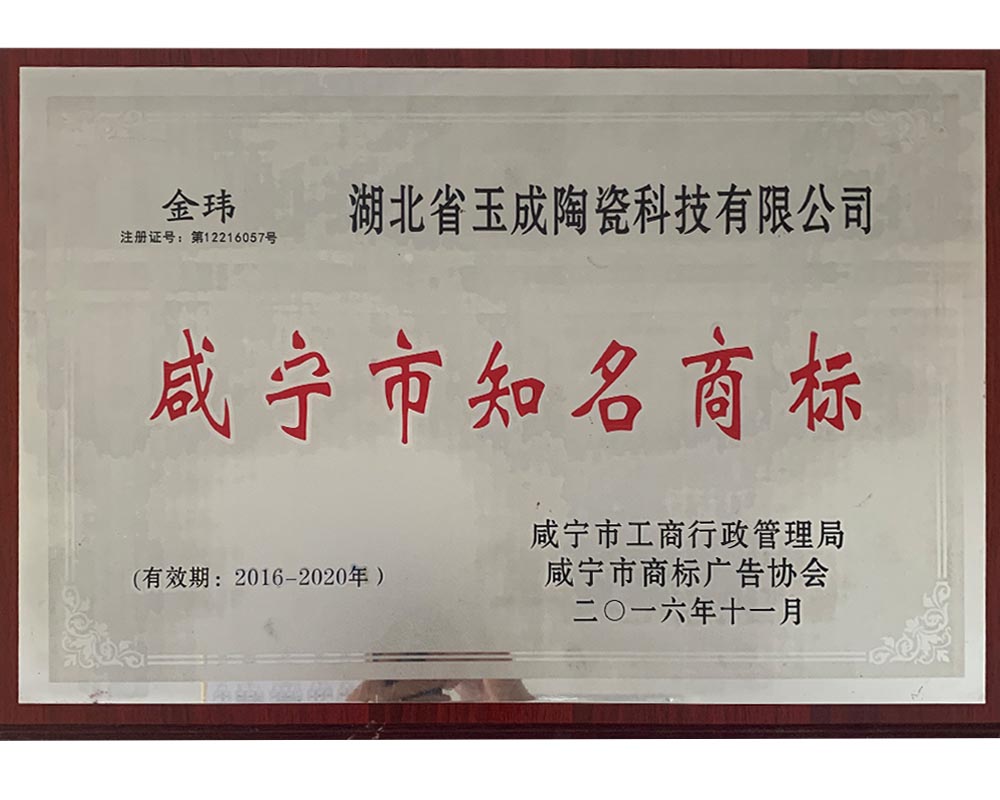 荣誉资质