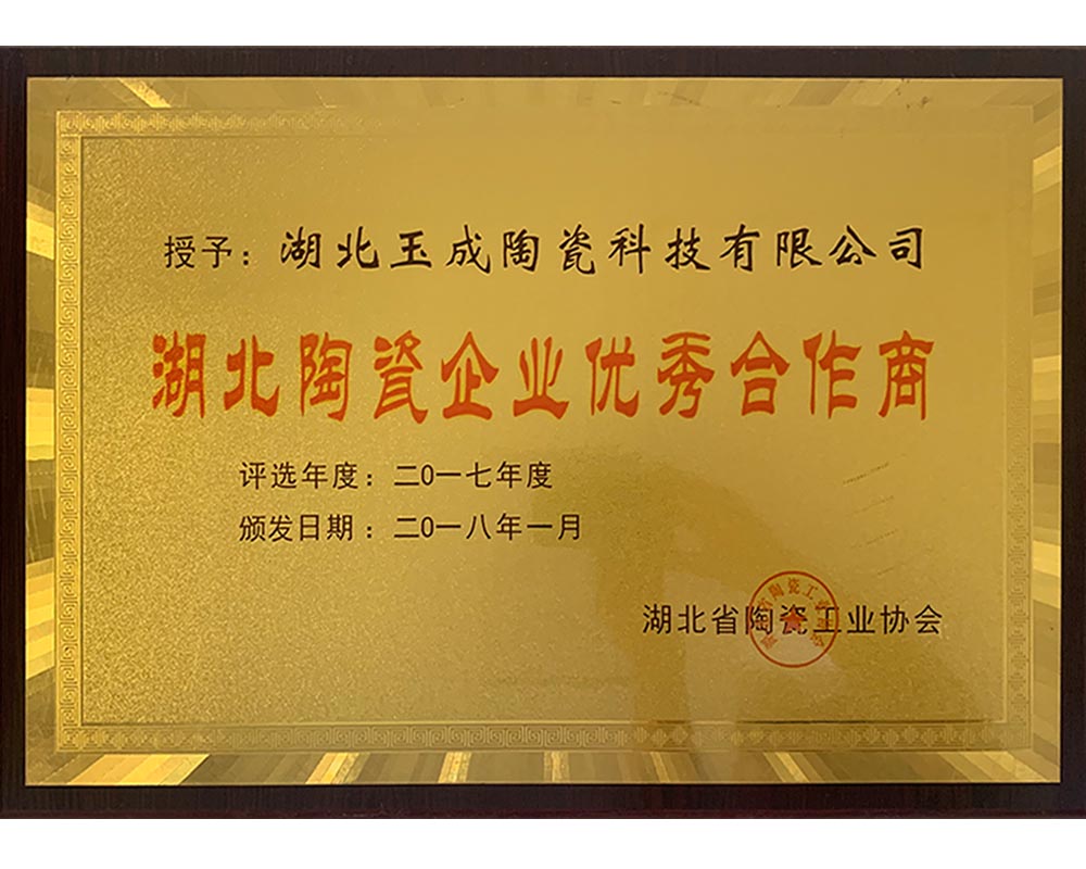 荣誉资质